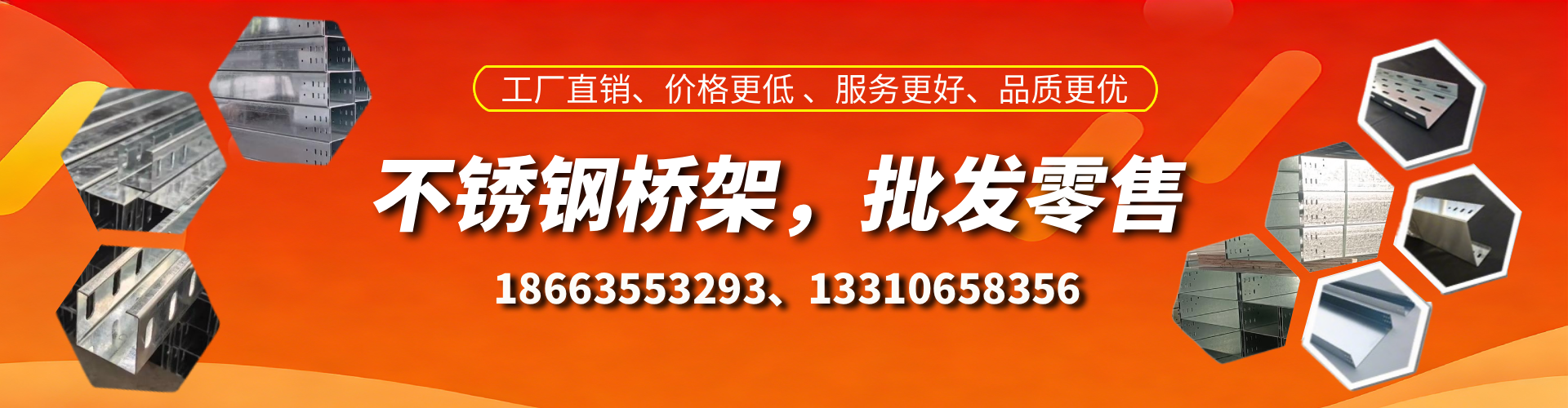 巴音郭楞不锈钢桥架厂家